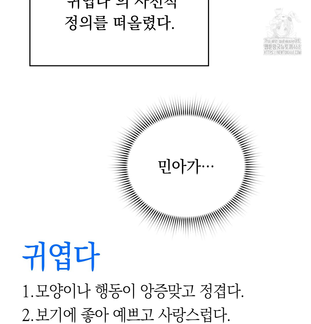 PC Room Girl Raw - Chapter 9 Page 5