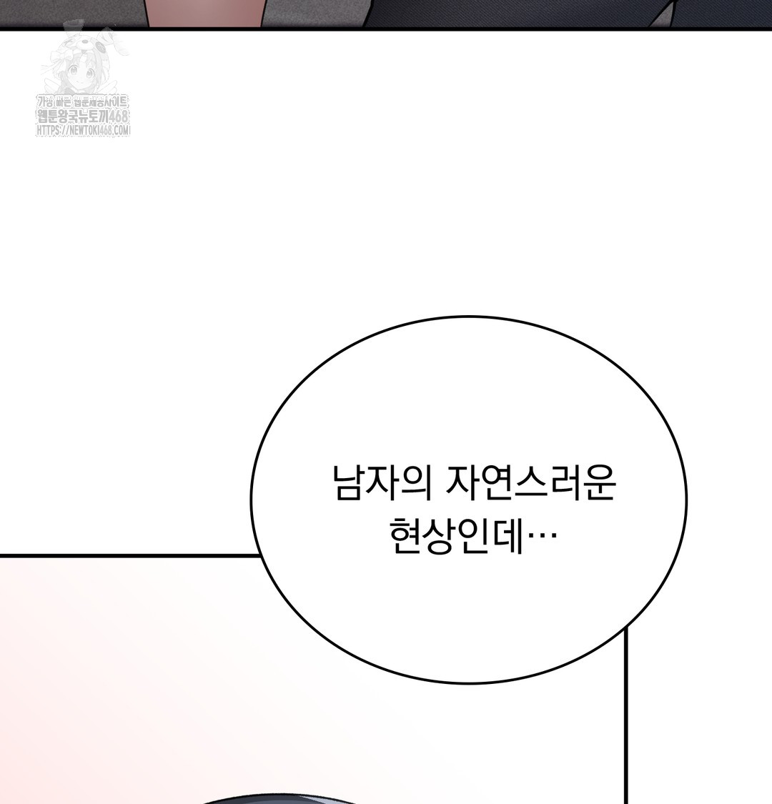 PC Room Girl Raw - Chapter 9 Page 50