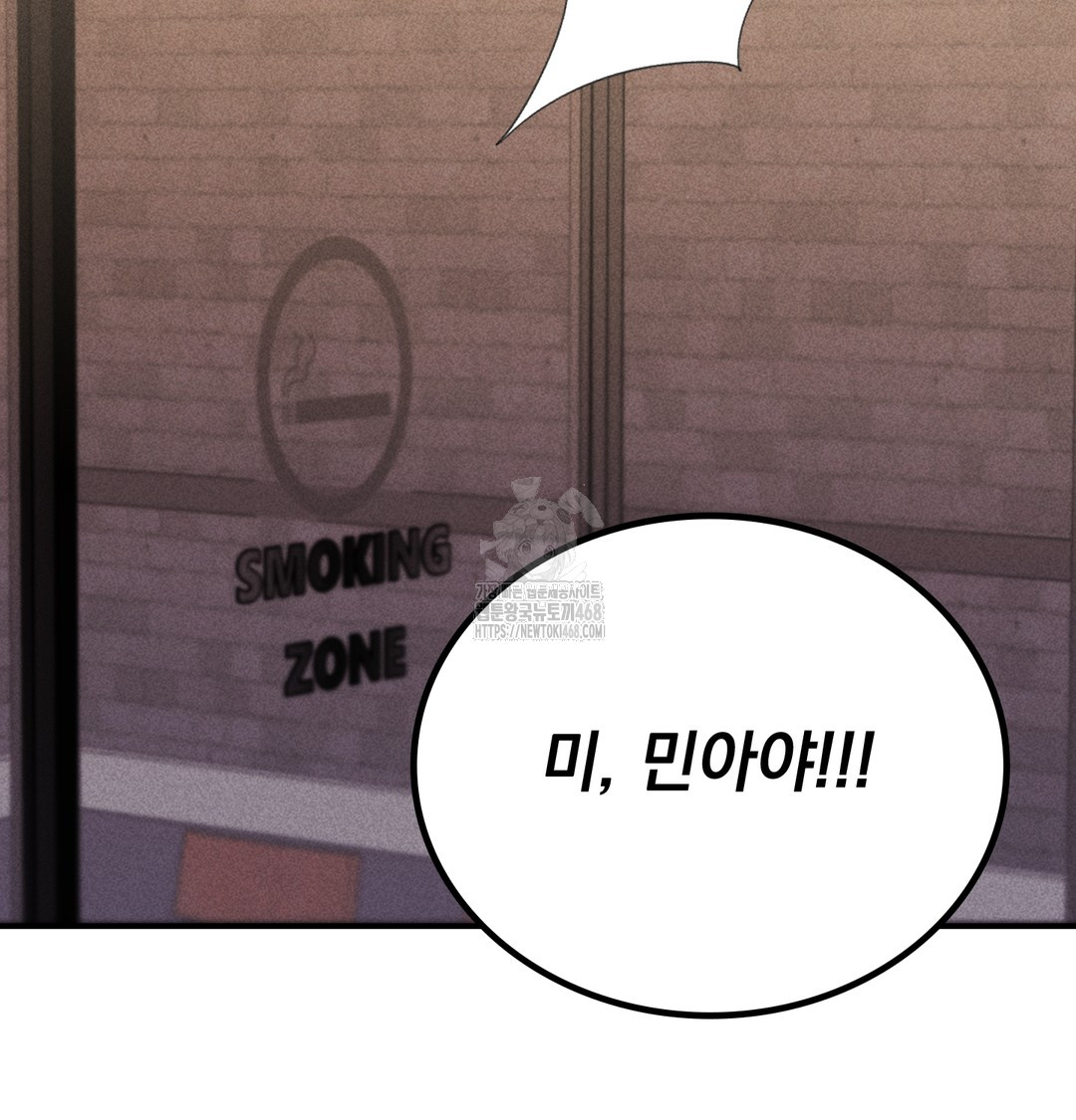 PC Room Girl Raw - Chapter 9 Page 54