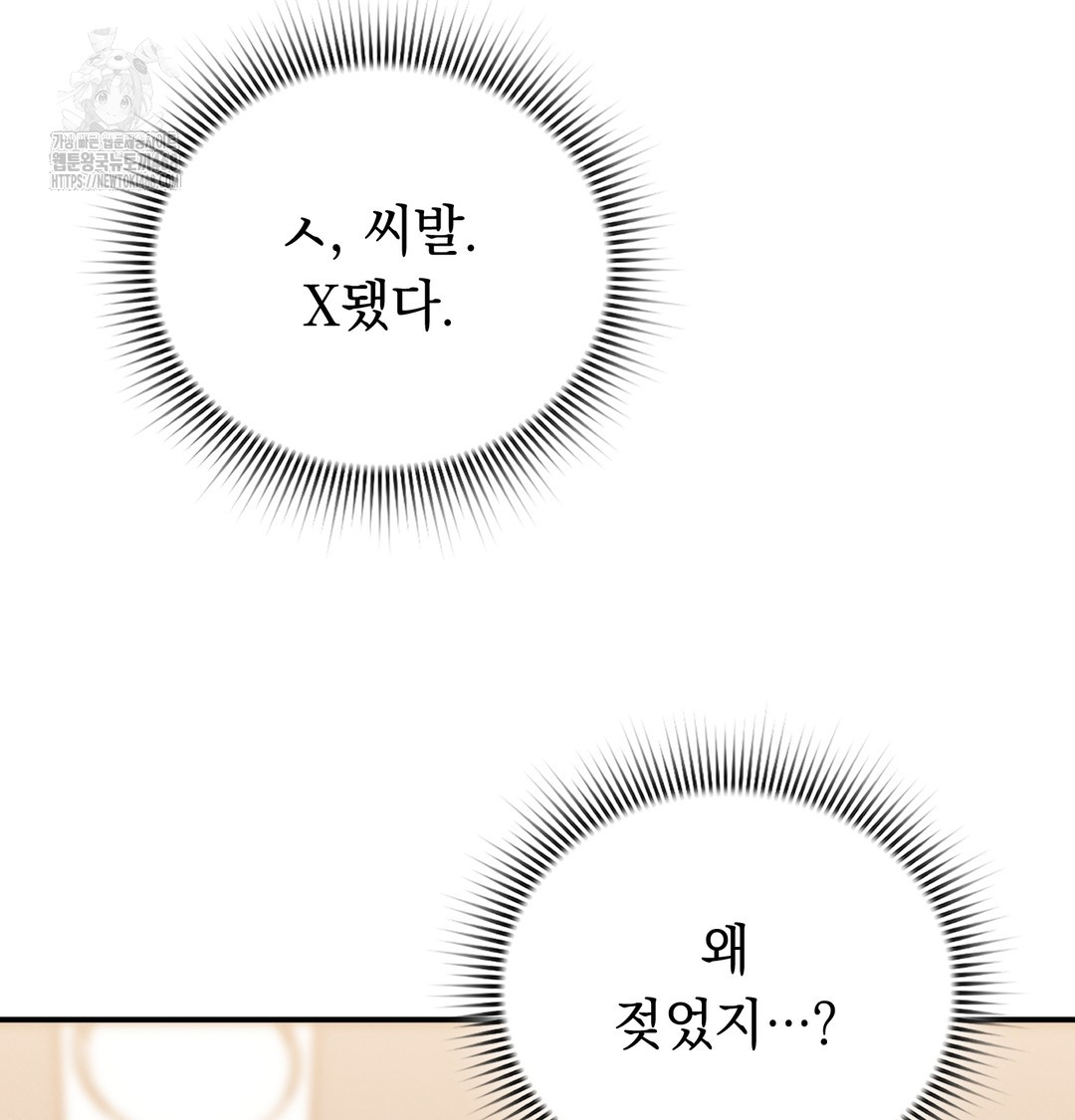 PC Room Girl Raw - Chapter 9 Page 57