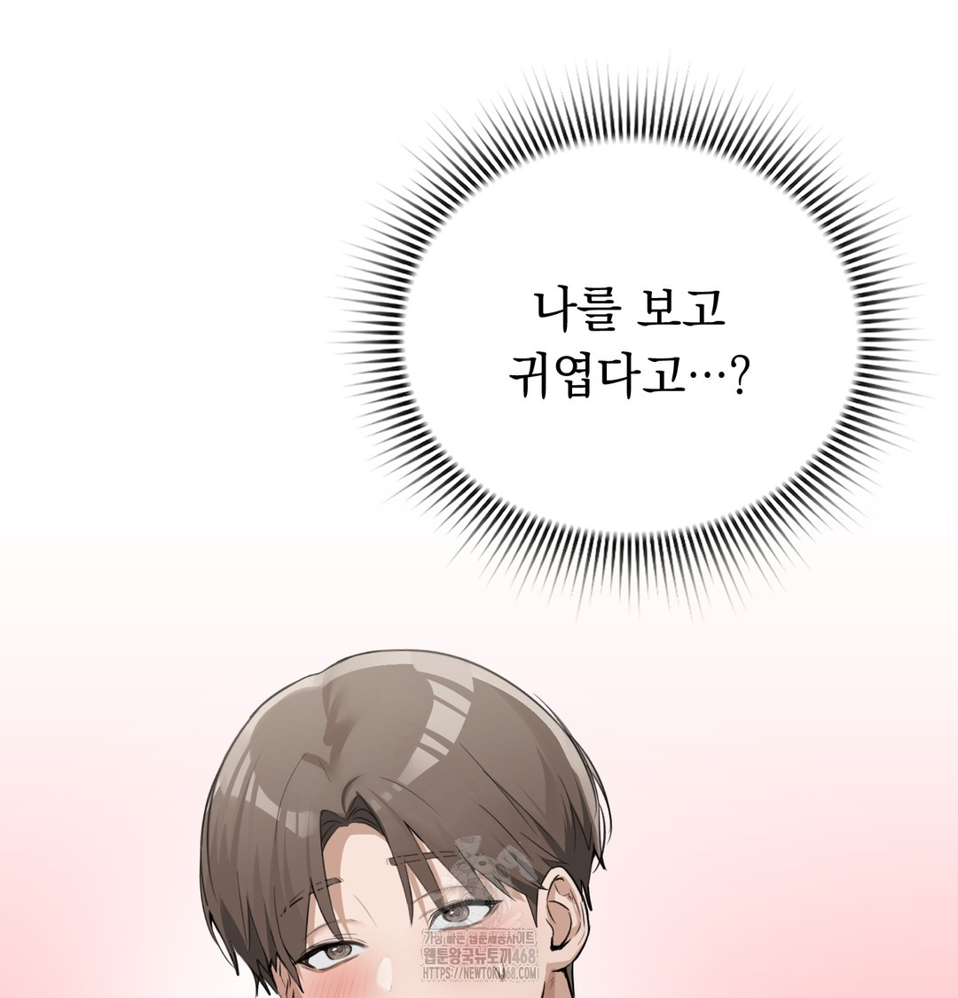 PC Room Girl Raw - Chapter 9 Page 6