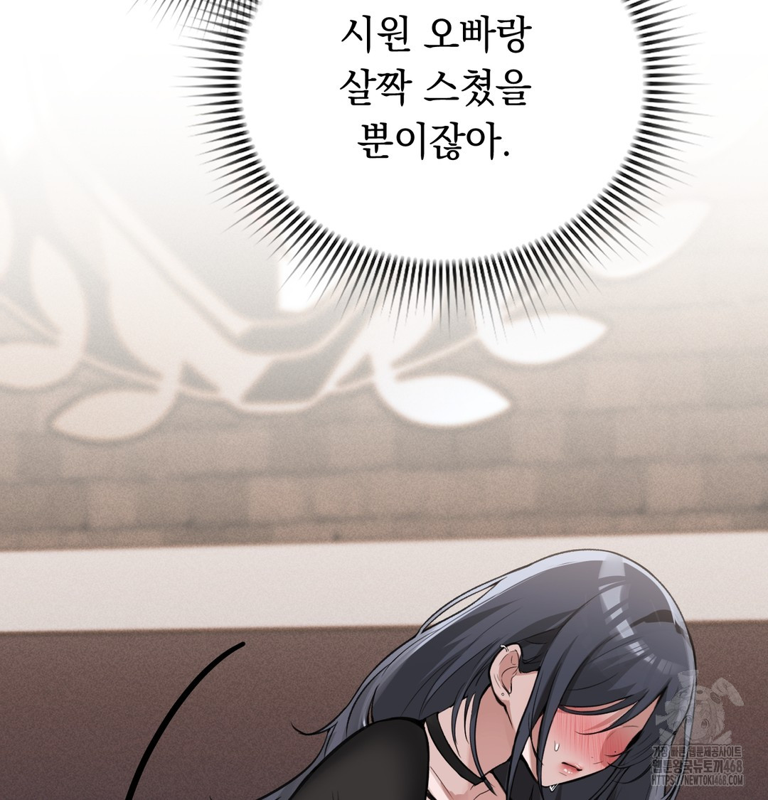 PC Room Girl Raw - Chapter 9 Page 61