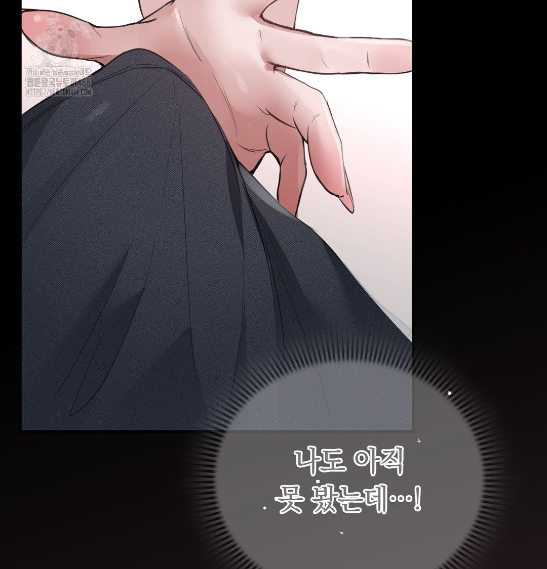 PC Room Girl Raw - Chapter 9 Page 64