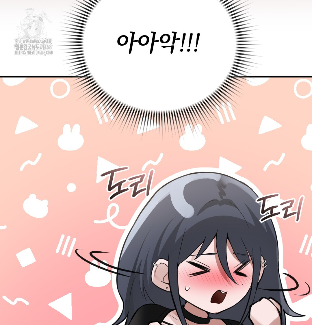 PC Room Girl Raw - Chapter 9 Page 67