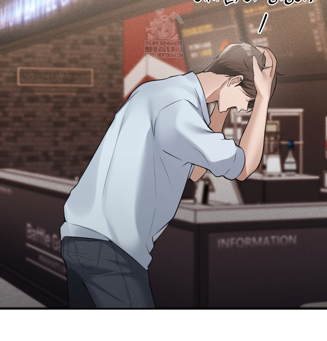 PC Room Girl Raw - Chapter 9 Page 74