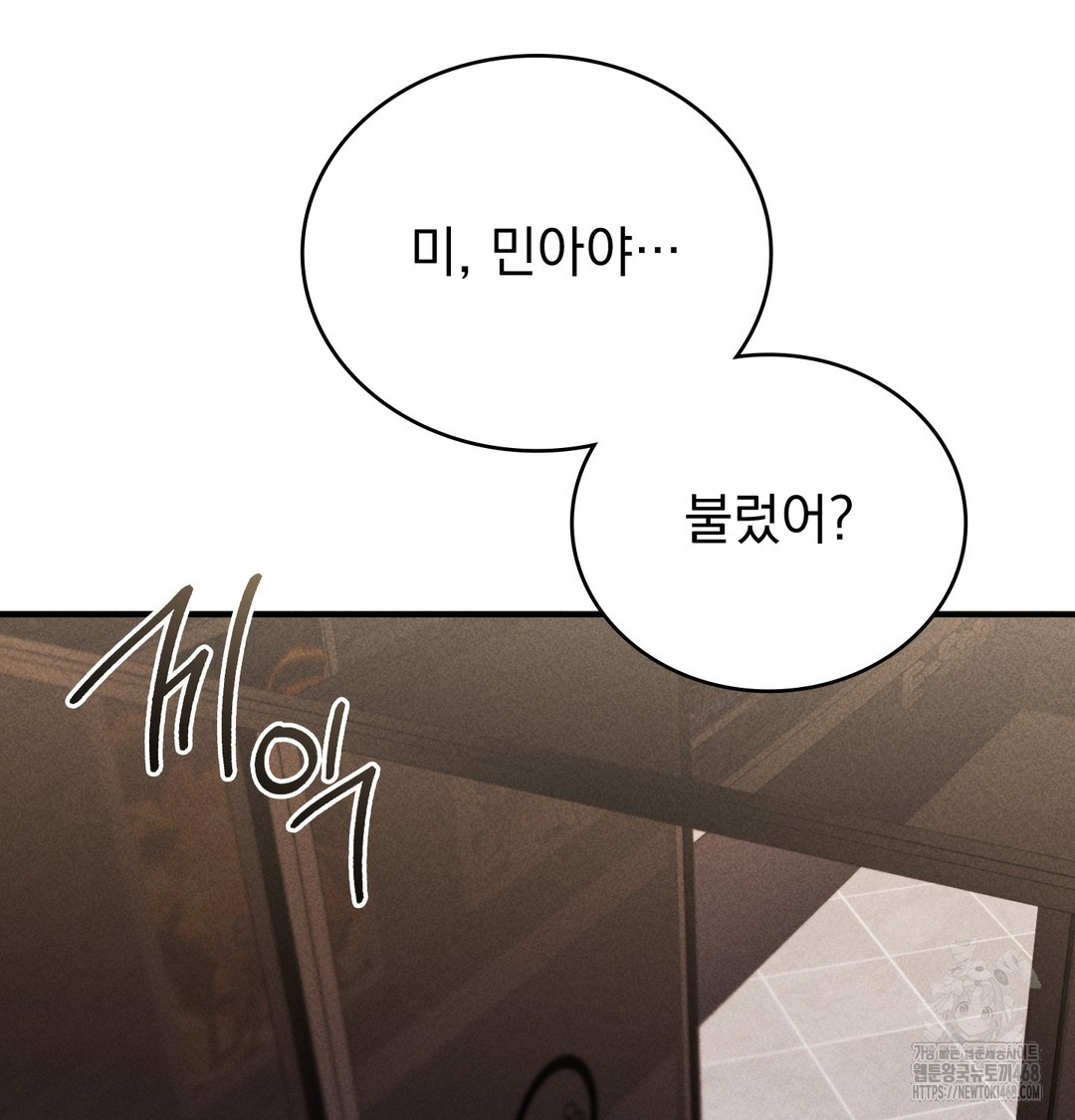 PC Room Girl Raw - Chapter 9 Page 76