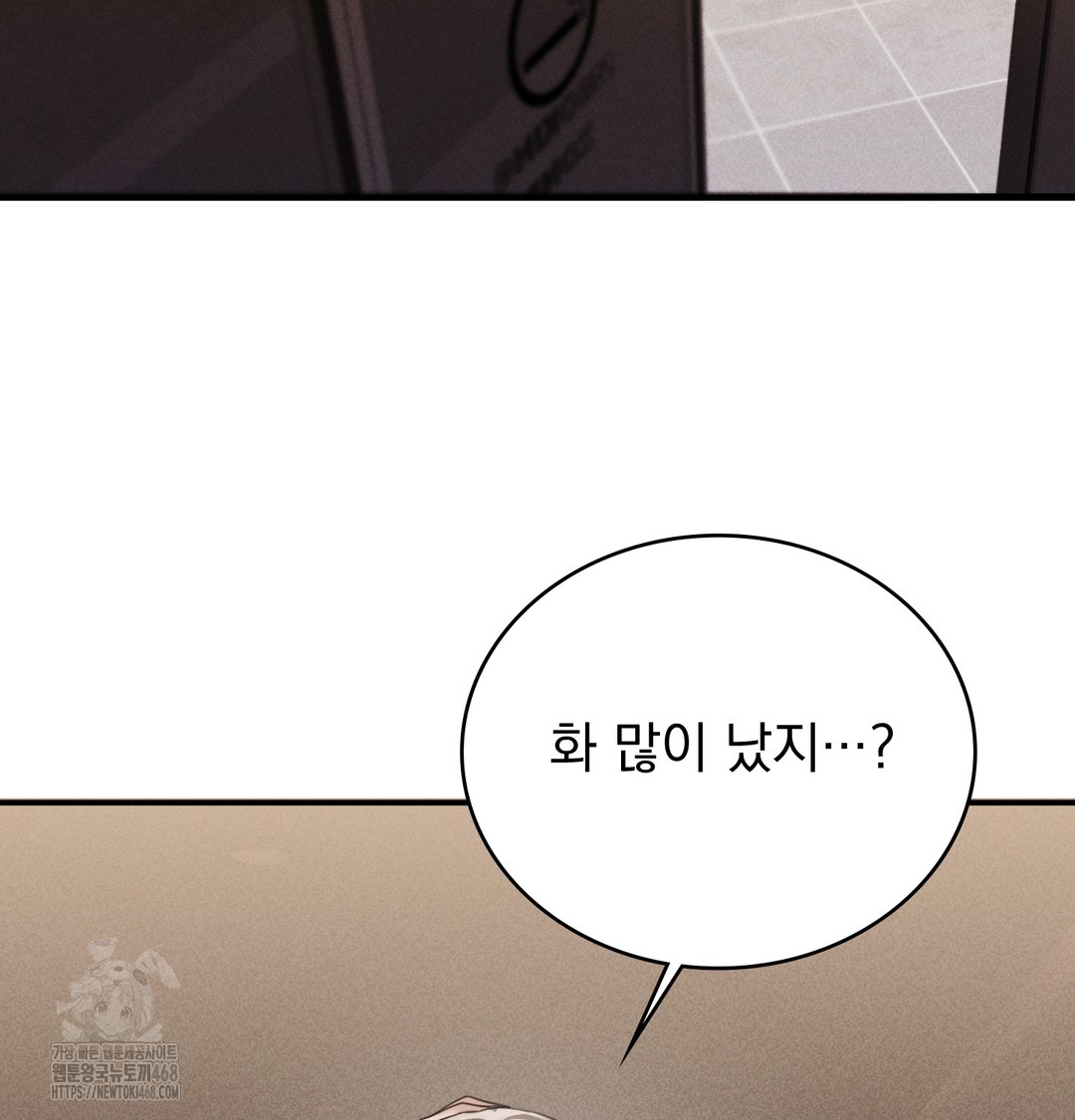 PC Room Girl Raw - Chapter 9 Page 77