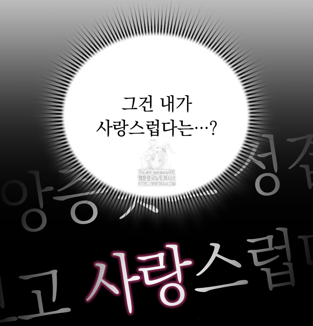 PC Room Girl Raw - Chapter 9 Page 8