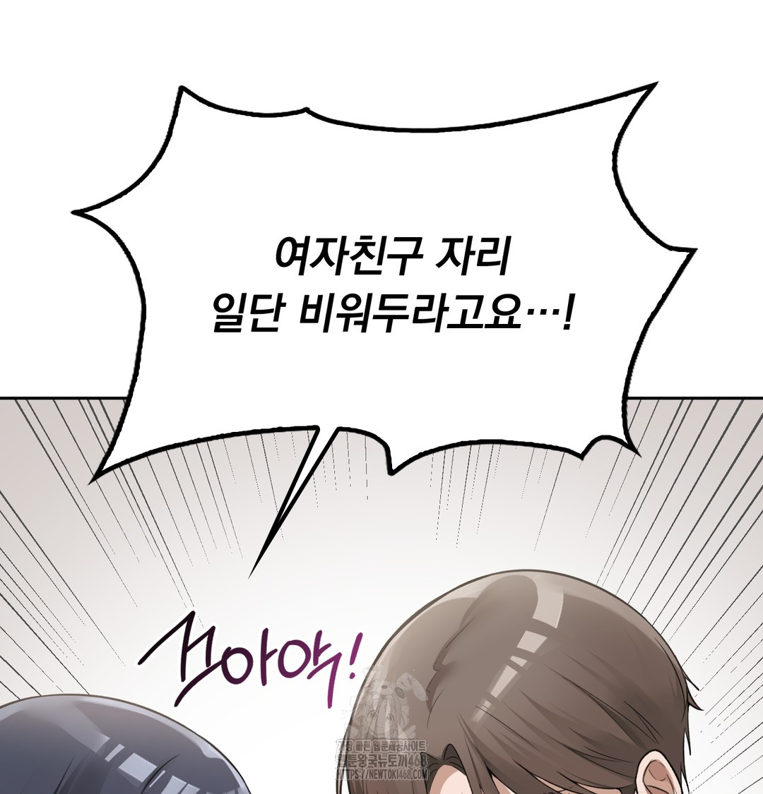 PC Room Girl Raw - Chapter 9 Page 91