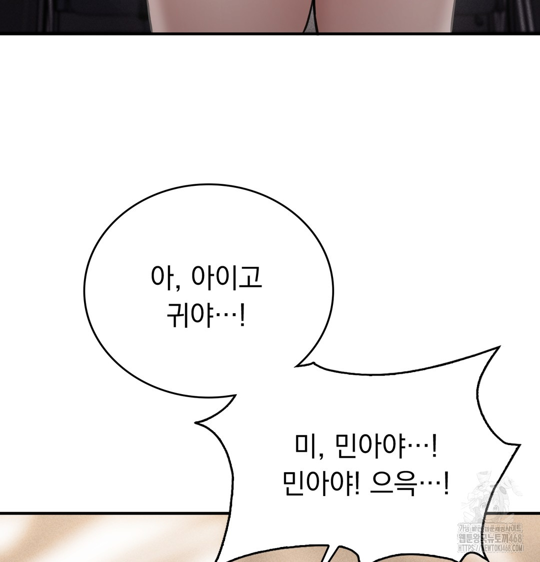 PC Room Girl Raw - Chapter 9 Page 96