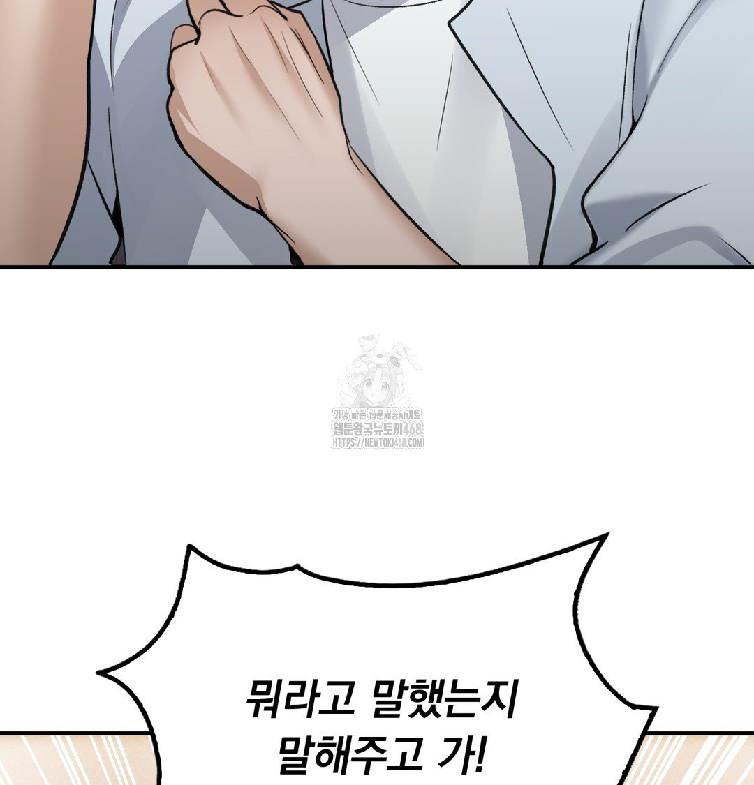 PC Room Girl Raw - Chapter 9 Page 98