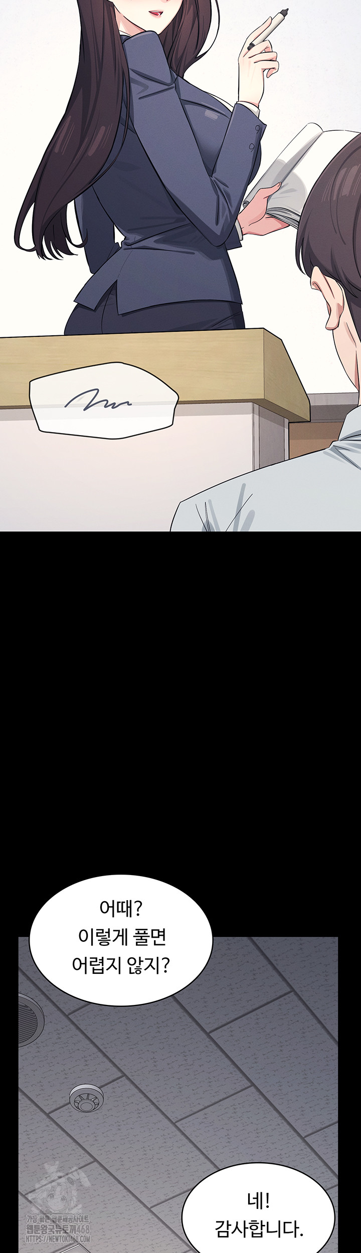 Teacher Yunji Raw - Chapter 1 Page 20