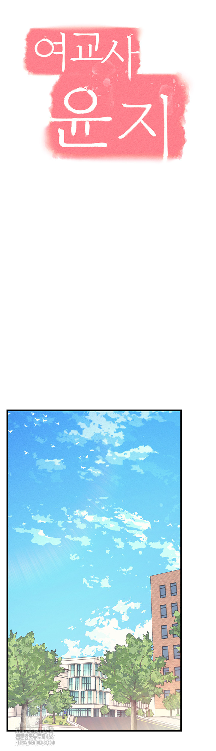 Teacher Yunji Raw - Chapter 1 Page 29