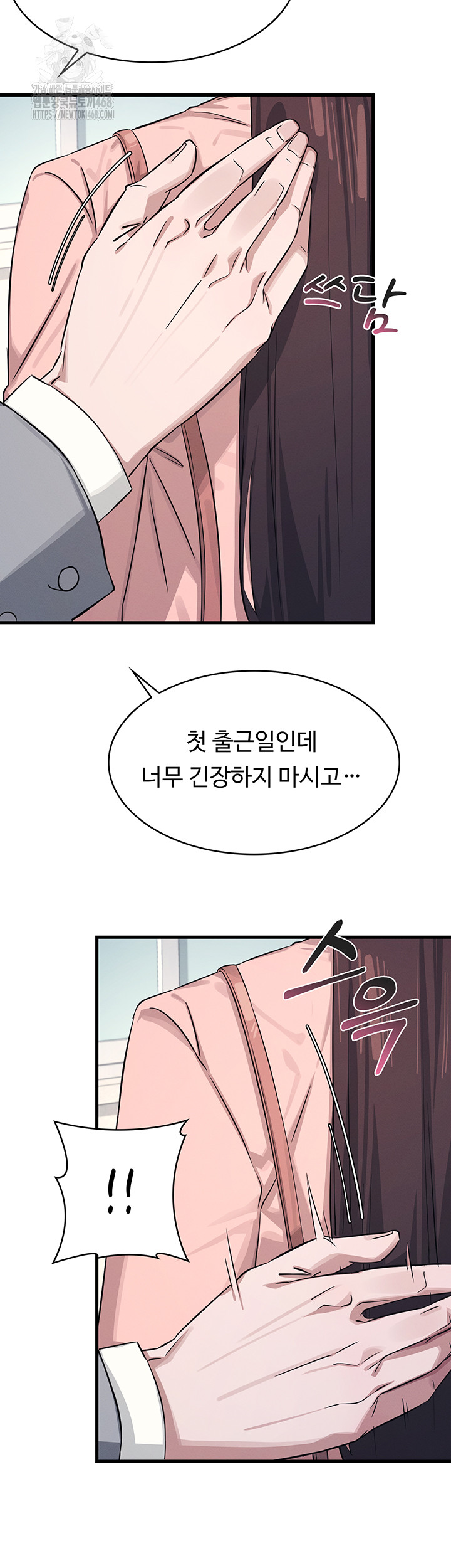 Teacher Yunji Raw - Chapter 1 Page 50