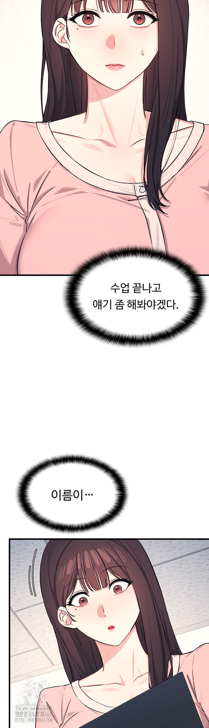 Teacher Yunji Raw - Chapter 1 Page 60