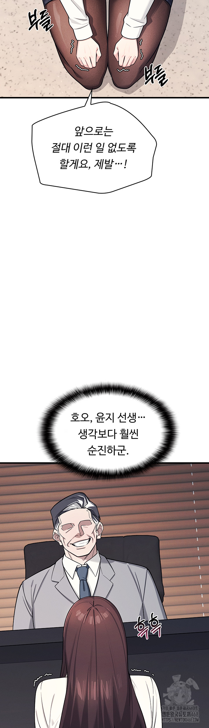 Teacher Yunji Raw - Chapter 4 Page 28