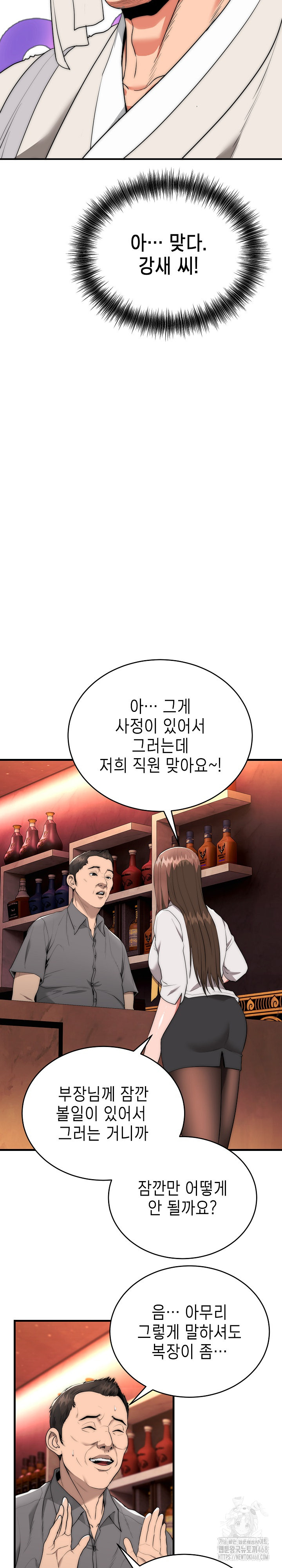 The Foremost Pillar, The Mighty Bird of Strength Raw - Chapter 10 Page 11