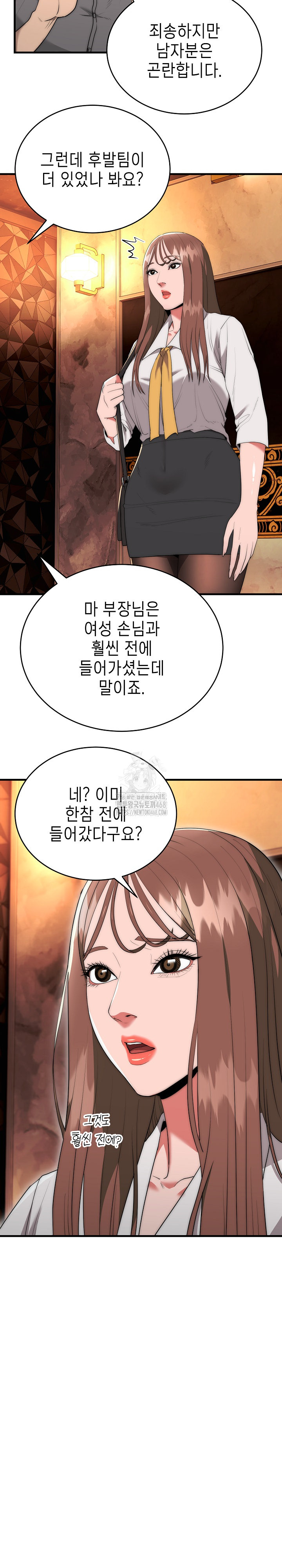 The Foremost Pillar, The Mighty Bird of Strength Raw - Chapter 10 Page 12