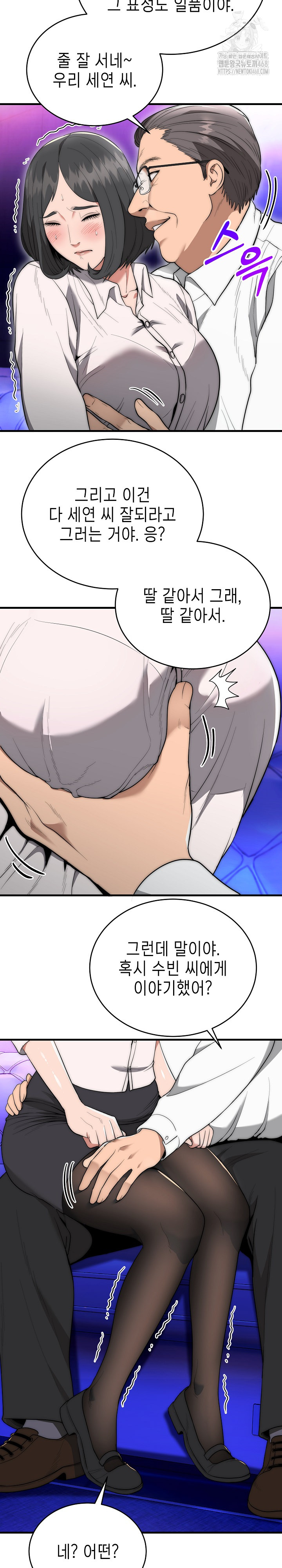 The Foremost Pillar, The Mighty Bird of Strength Raw - Chapter 10 Page 17