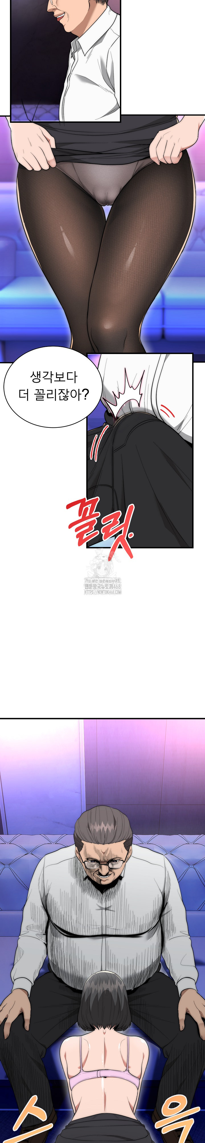 The Foremost Pillar, The Mighty Bird of Strength Raw - Chapter 10 Page 21