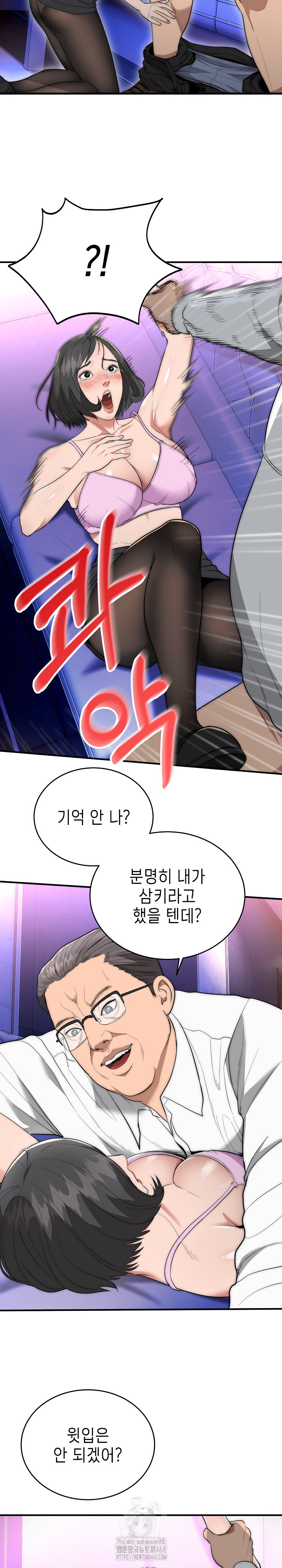 The Foremost Pillar, The Mighty Bird of Strength Raw - Chapter 10 Page 29