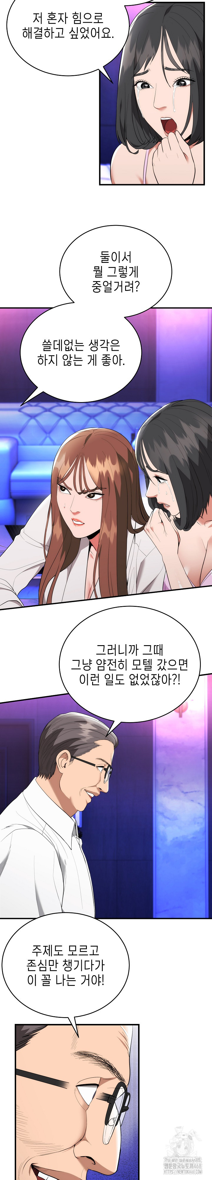 The Foremost Pillar, The Mighty Bird of Strength Raw - Chapter 11 Page 19