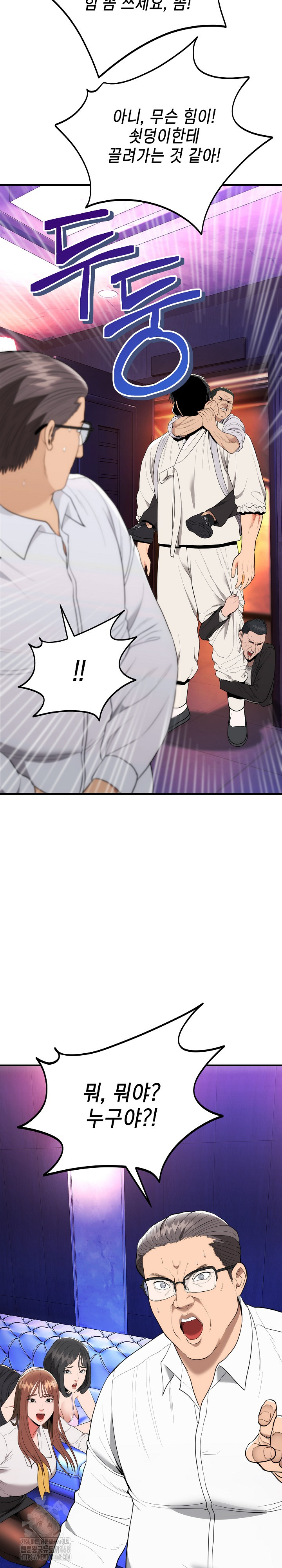 The Foremost Pillar, The Mighty Bird of Strength Raw - Chapter 11 Page 21