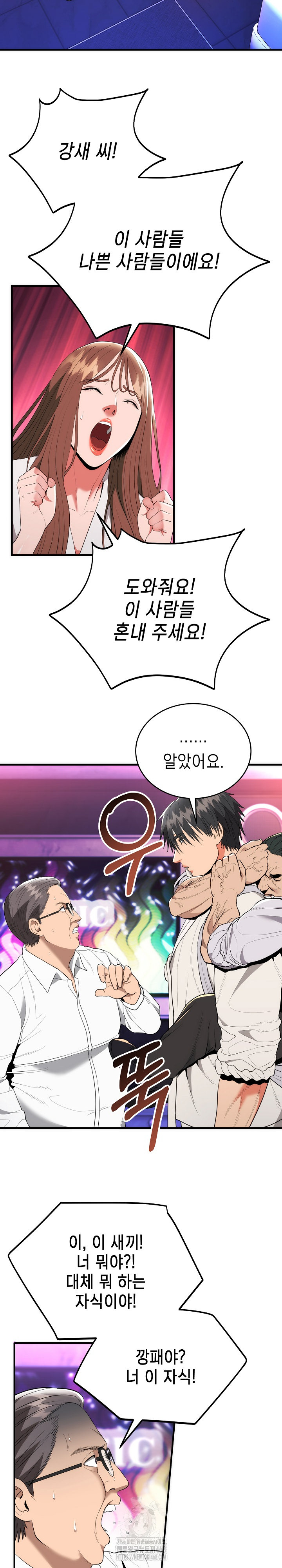 The Foremost Pillar, The Mighty Bird of Strength Raw - Chapter 11 Page 23