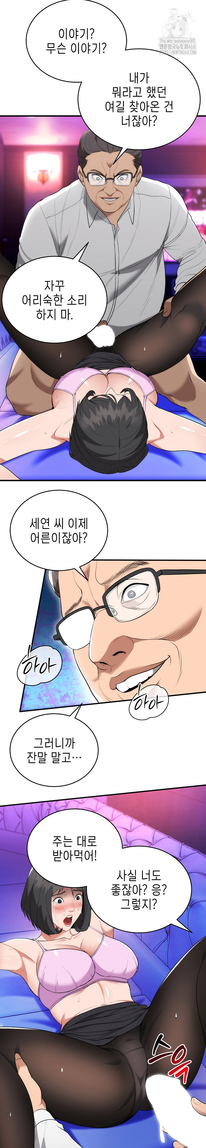 The Foremost Pillar, The Mighty Bird of Strength Raw - Chapter 11 Page 3