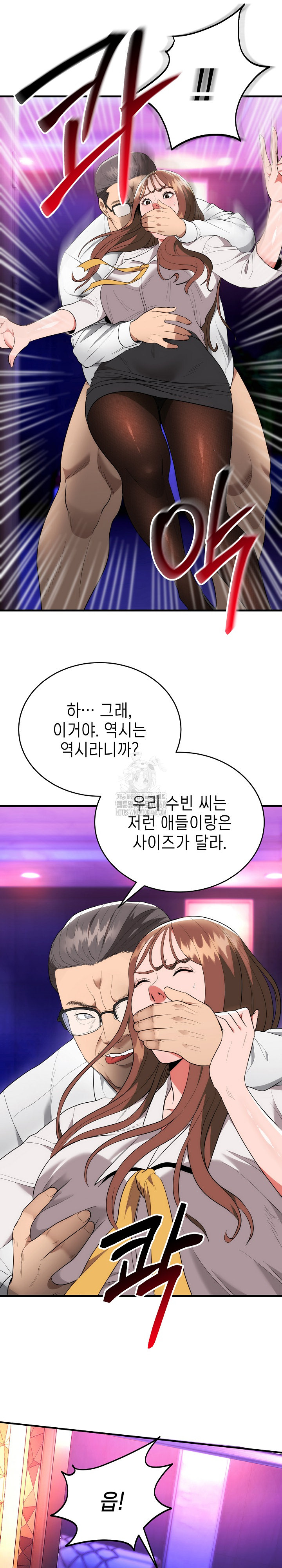 The Foremost Pillar, The Mighty Bird of Strength Raw - Chapter 11 Page 9