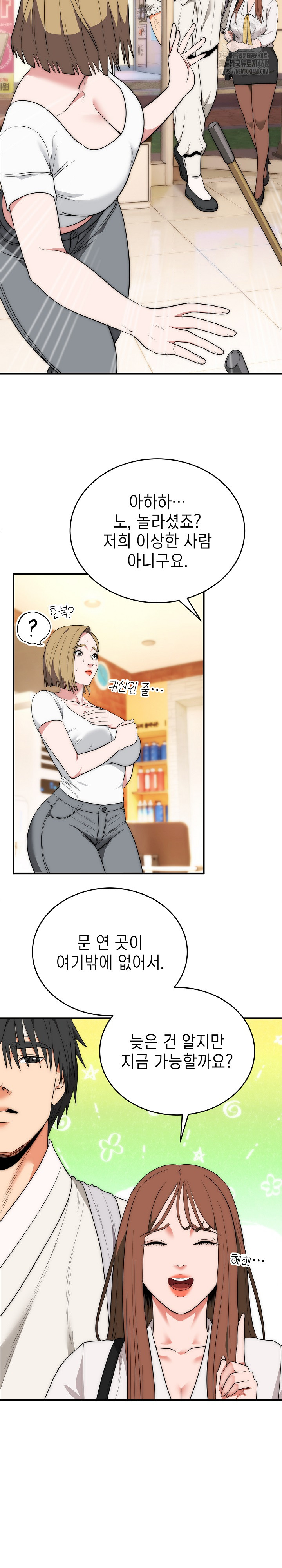 The Foremost Pillar, The Mighty Bird of Strength Raw - Chapter 12 Page 16