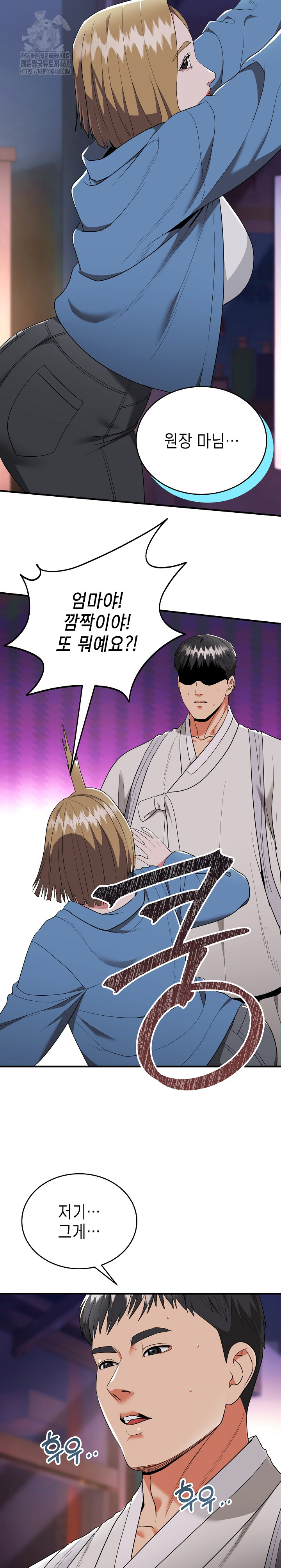 The Foremost Pillar, The Mighty Bird of Strength Raw - Chapter 12 Page 28