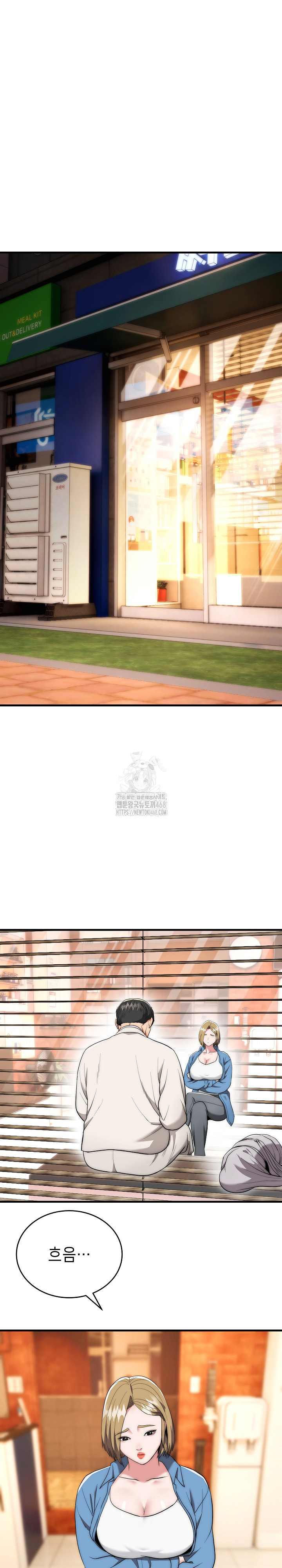 The Foremost Pillar, The Mighty Bird of Strength Raw - Chapter 13 Page 2