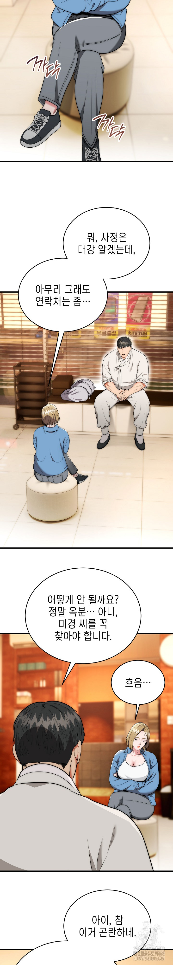 The Foremost Pillar, The Mighty Bird of Strength Raw - Chapter 13 Page 3