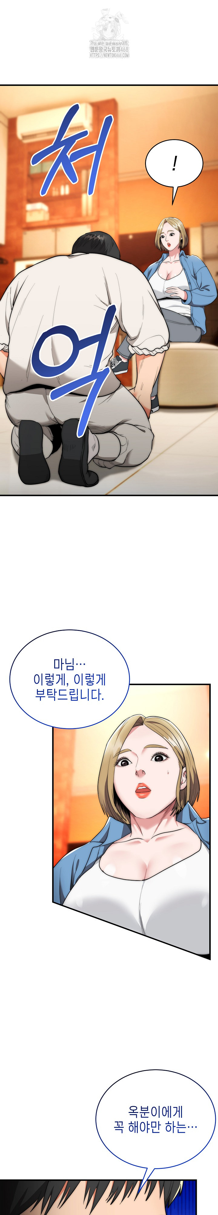 The Foremost Pillar, The Mighty Bird of Strength Raw - Chapter 13 Page 5