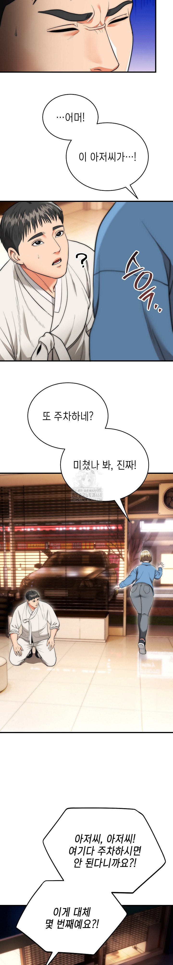 The Foremost Pillar, The Mighty Bird of Strength Raw - Chapter 13 Page 6