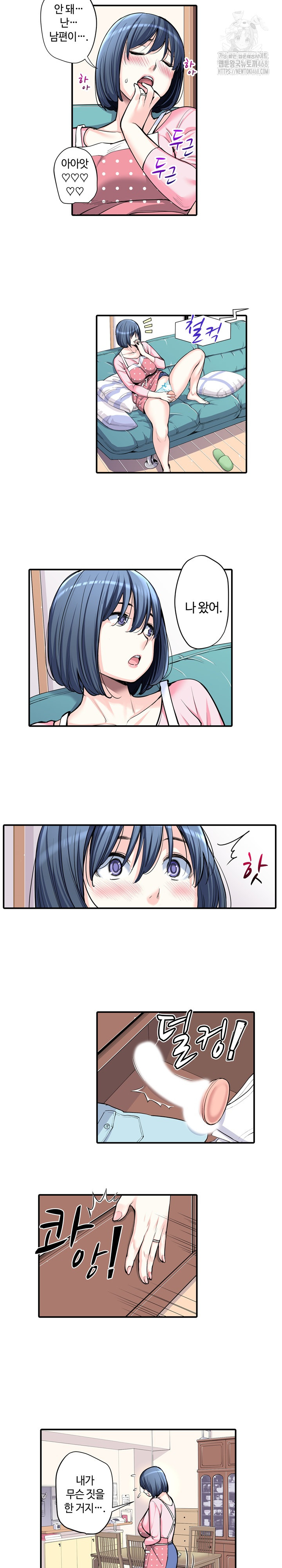 The Married Woman in The Neighborhood Association Was Very Lewd Raw - Chapter 10 Page 9