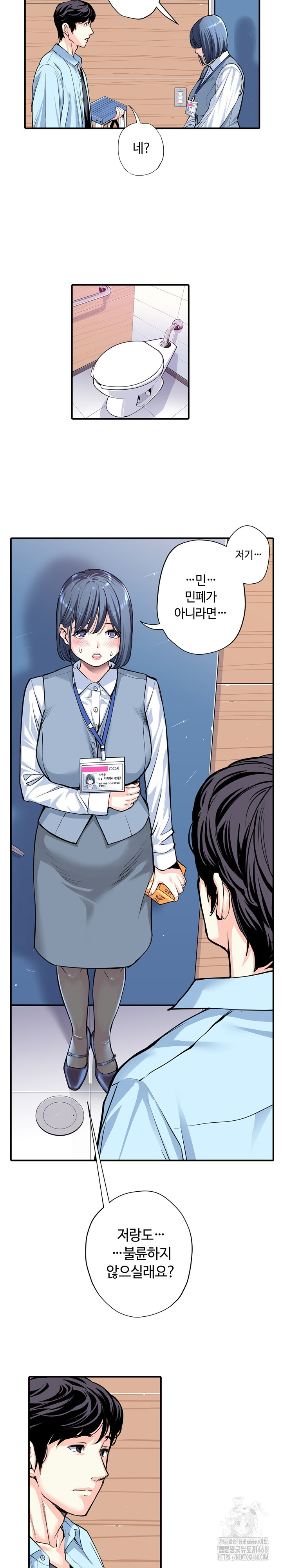 The Married Woman in The Neighborhood Association Was Very Lewd Raw - Chapter 11 Page 11