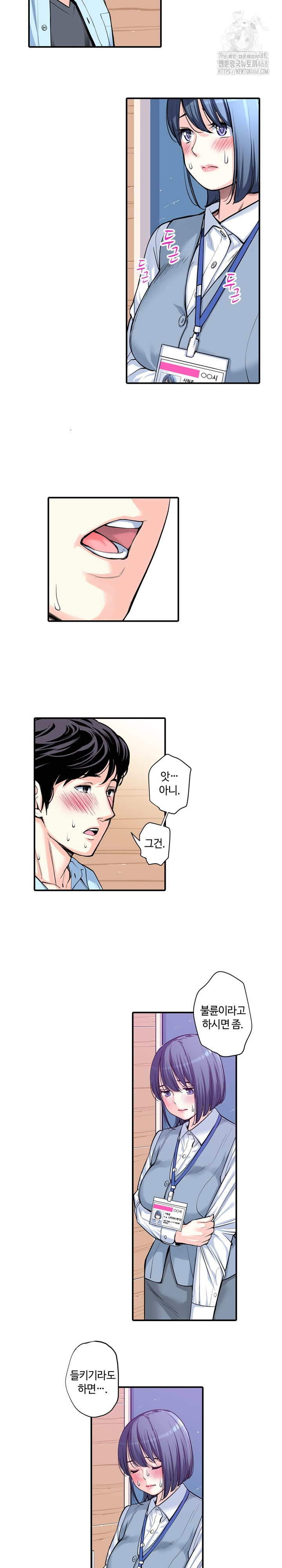 The Married Woman in The Neighborhood Association Was Very Lewd Raw - Chapter 11 Page 12