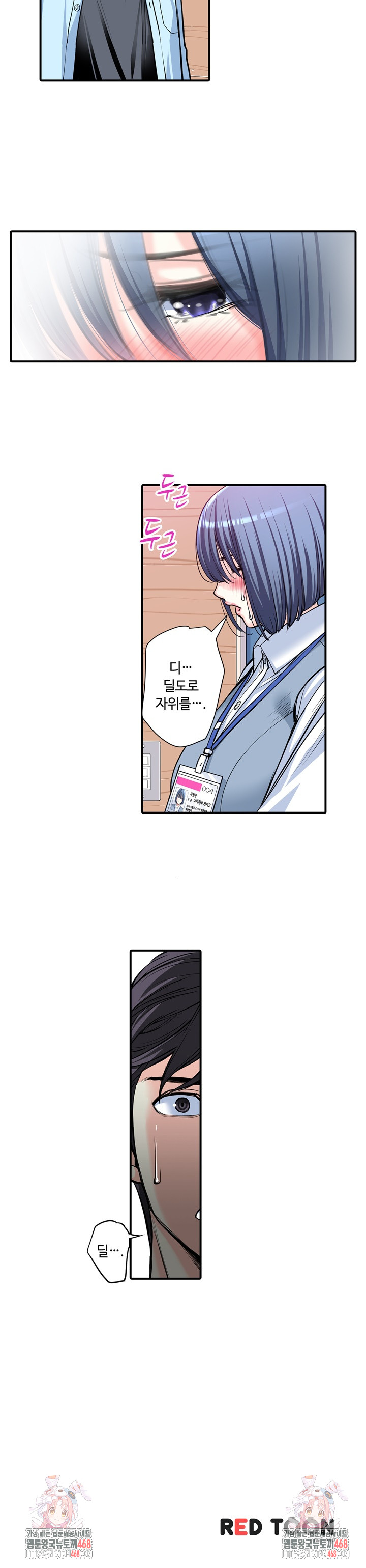 The Married Woman in The Neighborhood Association Was Very Lewd Raw - Chapter 11 Page 15