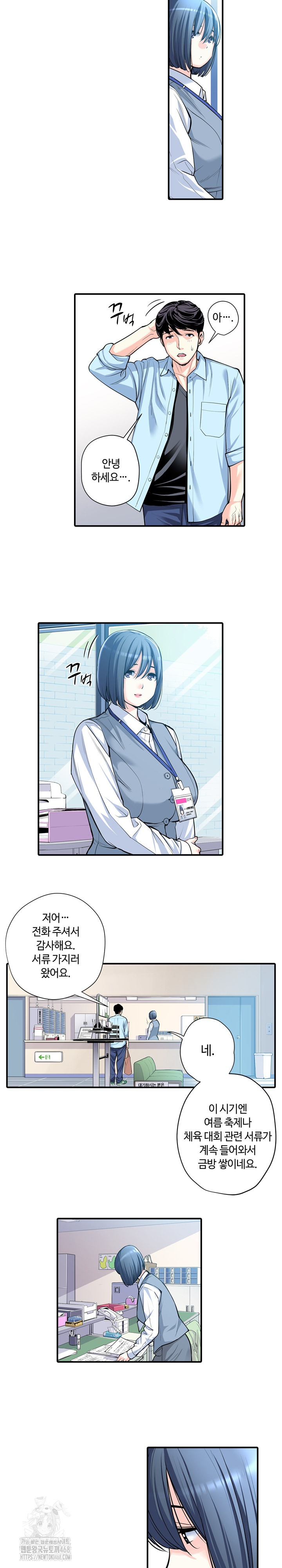 The Married Woman in The Neighborhood Association Was Very Lewd Raw - Chapter 11 Page 3