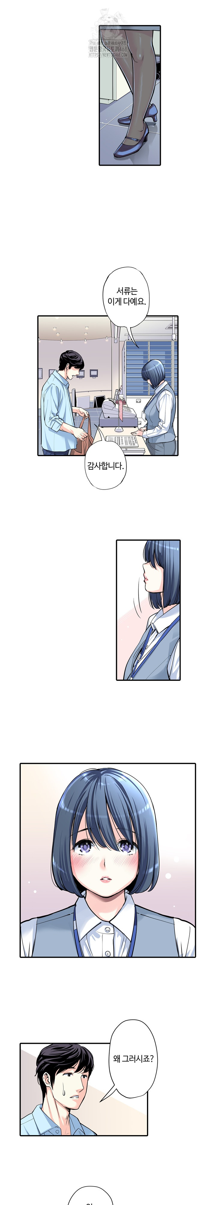 The Married Woman in The Neighborhood Association Was Very Lewd Raw - Chapter 11 Page 6