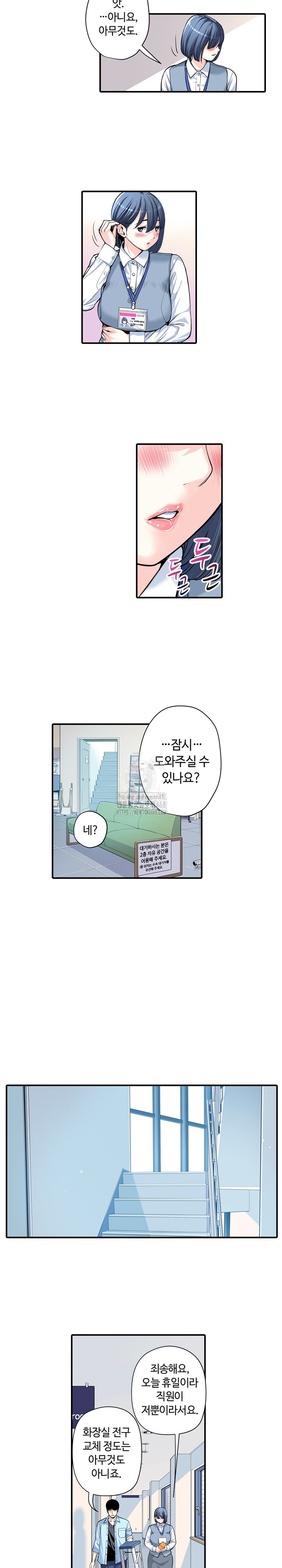 The Married Woman in The Neighborhood Association Was Very Lewd Raw - Chapter 11 Page 7