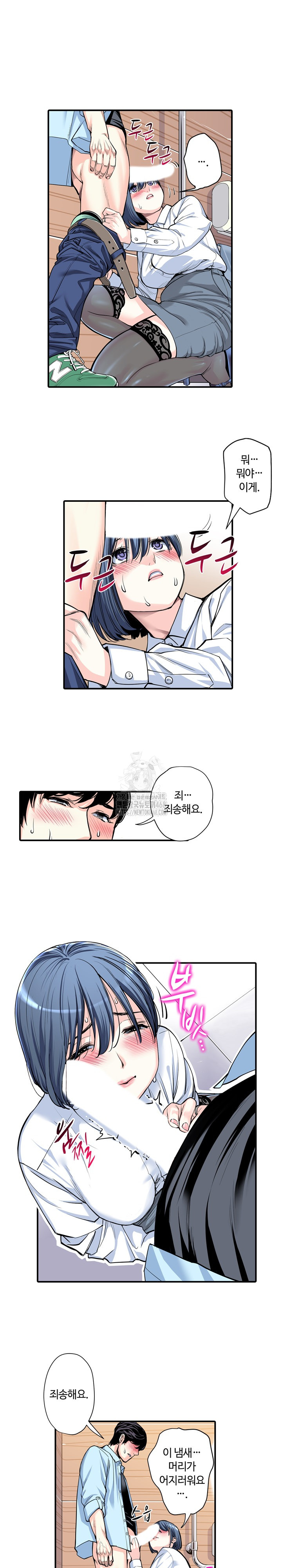 The Married Woman in The Neighborhood Association Was Very Lewd Raw - Chapter 12 Page 9