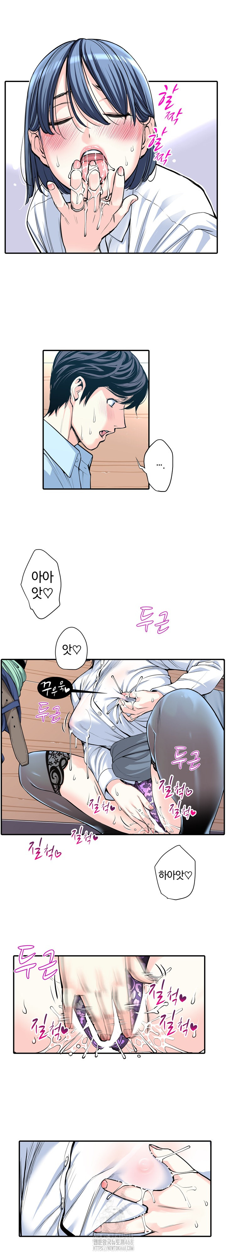 The Married Woman in The Neighborhood Association Was Very Lewd Raw - Chapter 13 Page 4