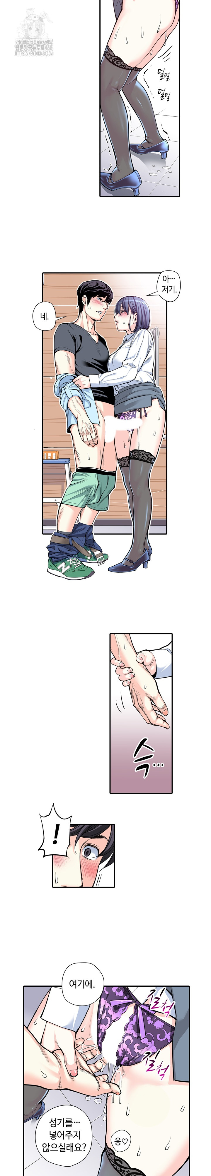 The Married Woman in The Neighborhood Association Was Very Lewd Raw - Chapter 13 Page 7