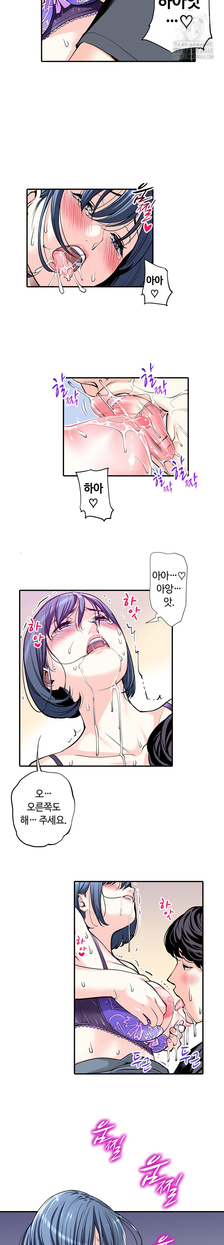 The Married Woman in The Neighborhood Association Was Very Lewd Raw - Chapter 14 Page 6