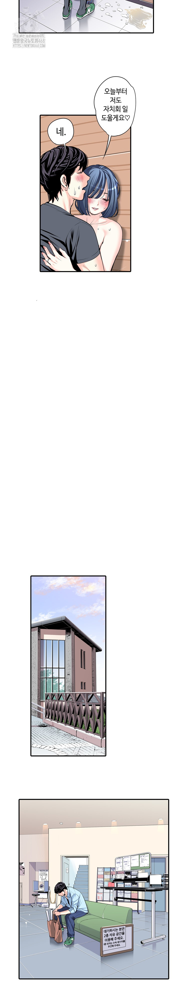 The Married Woman in The Neighborhood Association Was Very Lewd Raw - Chapter 15 Page 17