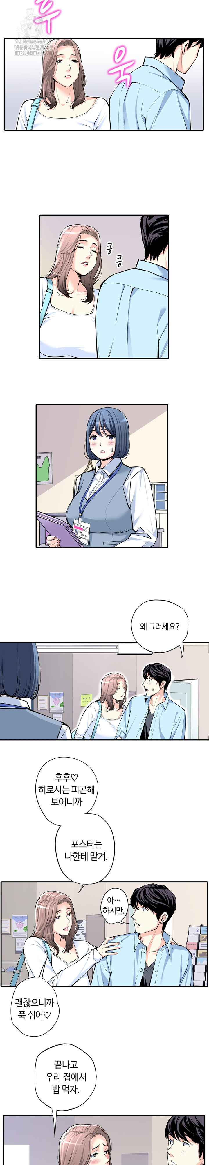 The Married Woman in The Neighborhood Association Was Very Lewd Raw - Chapter 15 Page 19