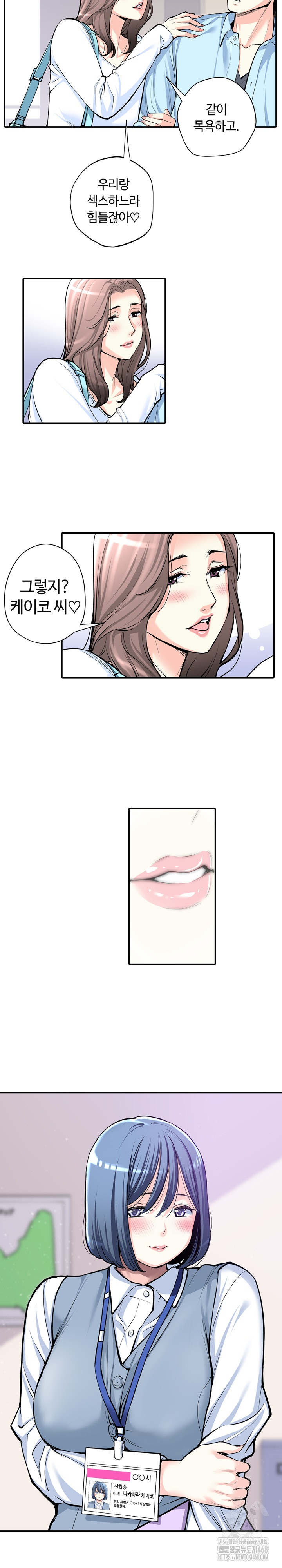 The Married Woman in The Neighborhood Association Was Very Lewd Raw - Chapter 15 Page 20